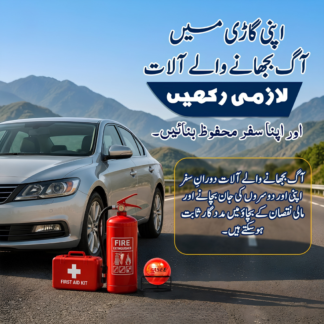 Dry Powder Fire Extinguisher – Refillable | For Cars & Vehicles