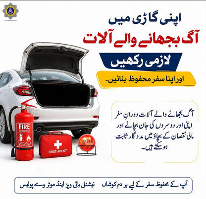 Dry Powder Fire Extinguisher – Refillable | For Cars & Vehicles