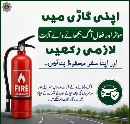 Dry Powder Fire Extinguisher – Refillable | For Cars & Vehicles